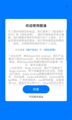 图涌2025官方最新版本 图涌2025官方最新版本