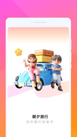 Ϧ2025ٷ°汾v1.0.1 Ѱͼ