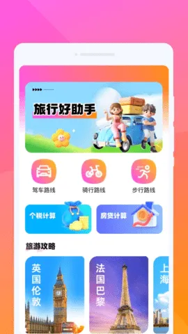 Ϧ2025ٷ°汾v1.0.1 Ѱͼ