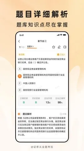 ֤ҵ⿼ֻv3.4.20 ׿ͼ