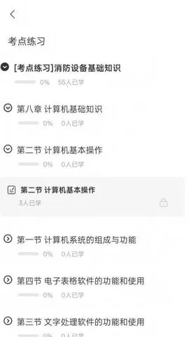 ʩԱ׼(ˢ)v5.16.6 ֻͼ