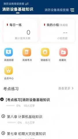 ʩԱ׼(ˢ)v5.16.6 ֻͼ