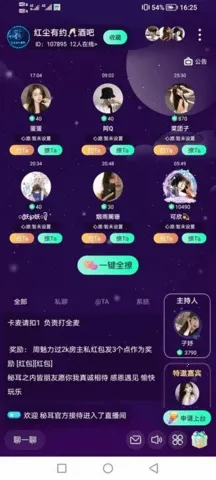 ض2025ٷ°汾v1.2.2 ٷͼ