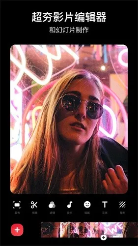 inshot(Ӱ༭)v1.692.2307.wandoujia ׿ͼ