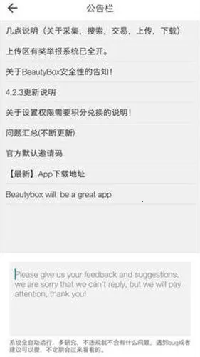beautybox̺2025°汾v5.0.5 ׿ͼ