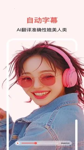 ͨͨAIƵֻv1.0.3 Ѱͼ