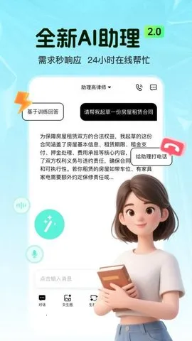 AI2025°汾v1.0.2 ٷͼ