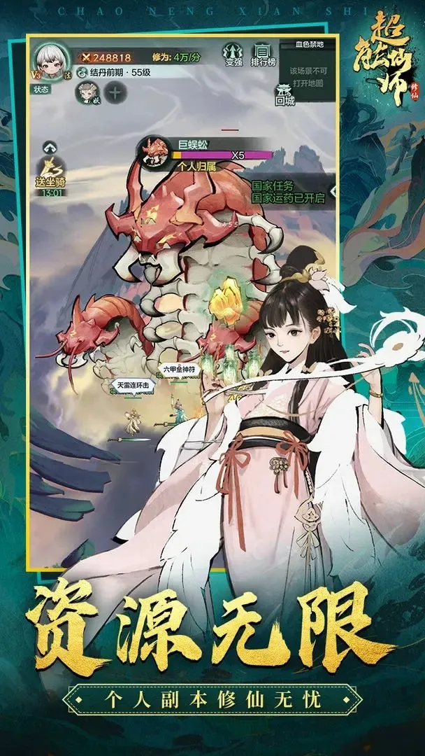 ʦ2025°汾v1.0.94 ׿ͼ