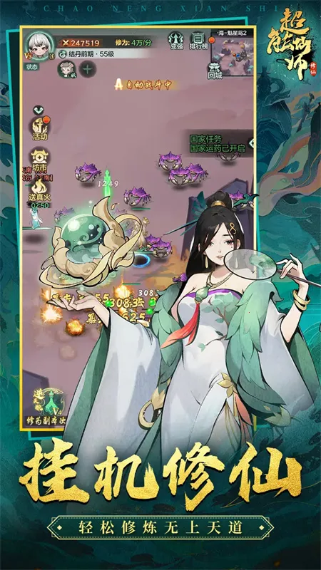 ʦ2025°汾v1.0.94 ׿ͼ