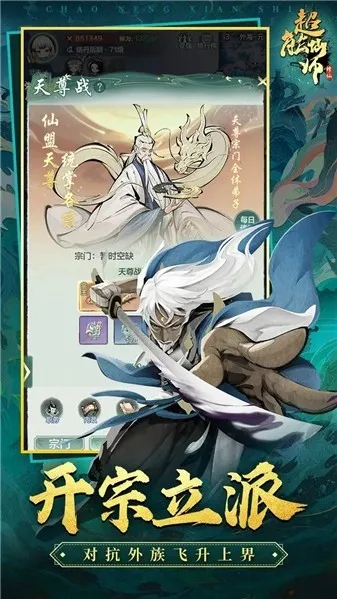 ʦ2025°汾v1.0.94 ׿ͼ