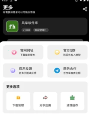 绪(׿Դ)v1.1.0 ٷͼ