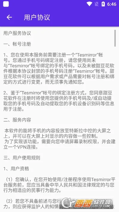 Tesmirror(˹Ͷ)v1.0.13_release Ѱͼ