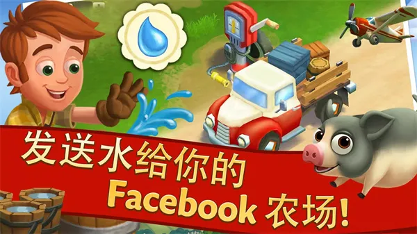 farmville2(ũӪϷ)v28.0.166 ׿ͼ