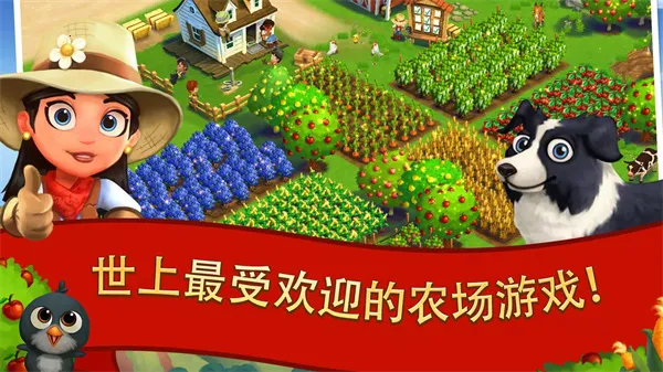 farmville2(ũӪϷ)v28.0.166 ׿ͼ