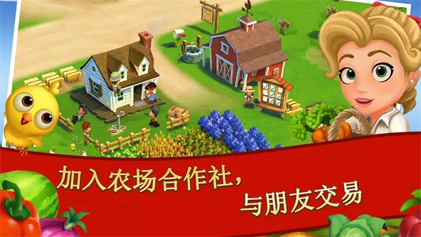 farmville2(ũӪϷ)v28.0.166 ׿ͼ