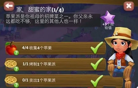 farmville2(农场经营游戏) farmville2(农场经营游戏)