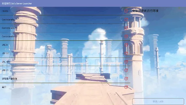 我的世界乌托邦之旅