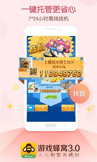 ϷappRoot(Ϸ)v4.1.0.0 Ѱͼ