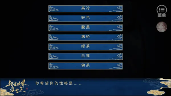 我在妖界当女王橙光