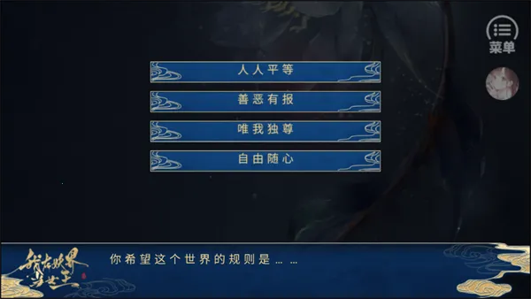 我在妖界当女王橙光