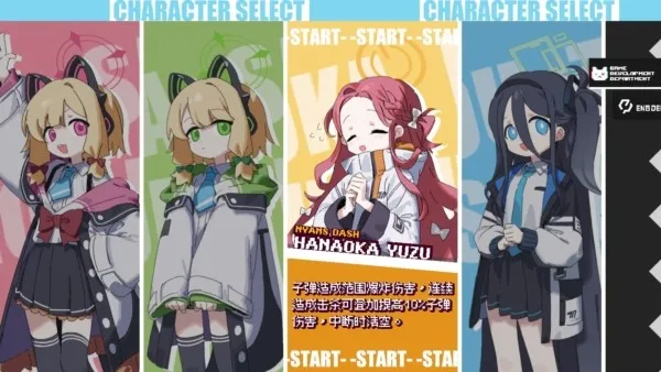 碧蓝档案挺进地牢2