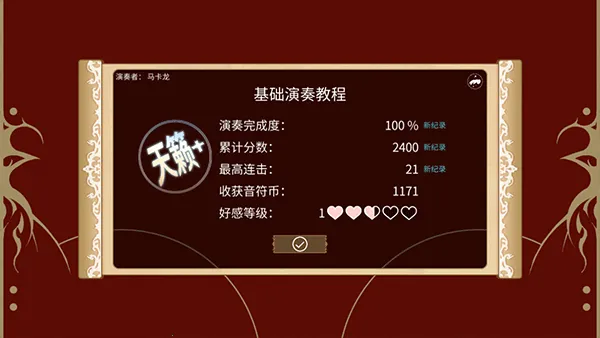 白键上的协奏曲最新手机版 白键上的协奏曲最新手机版