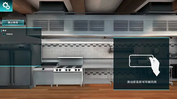 CookingSimulator(烹饪模拟游戏) CookingSimulator(烹饪模拟游戏)