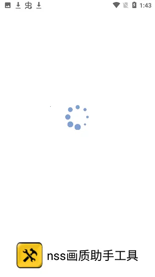 nss2025ٷ°汾v1.3.71 ֻͼ