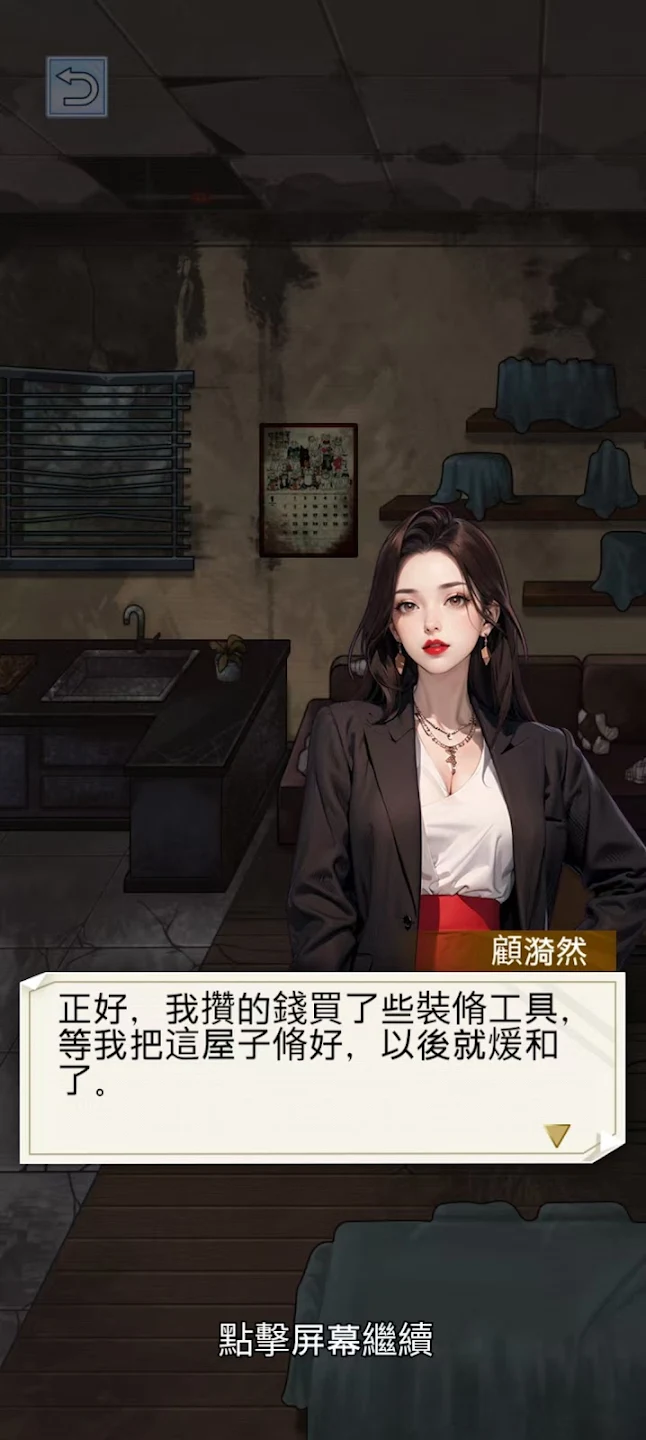 ֮ǳ2025ذװv1.0.8 ֻͼ