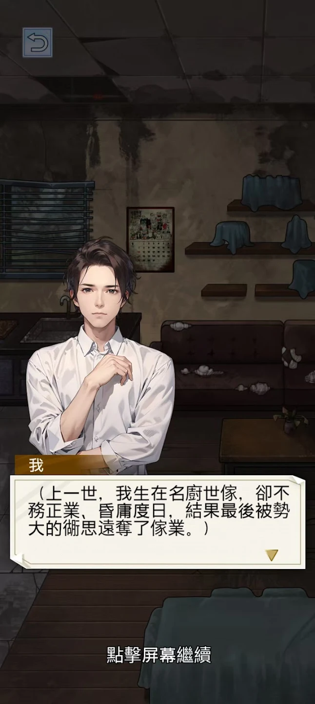 ֮ǳ2025ذװv1.0.8 ֻͼ