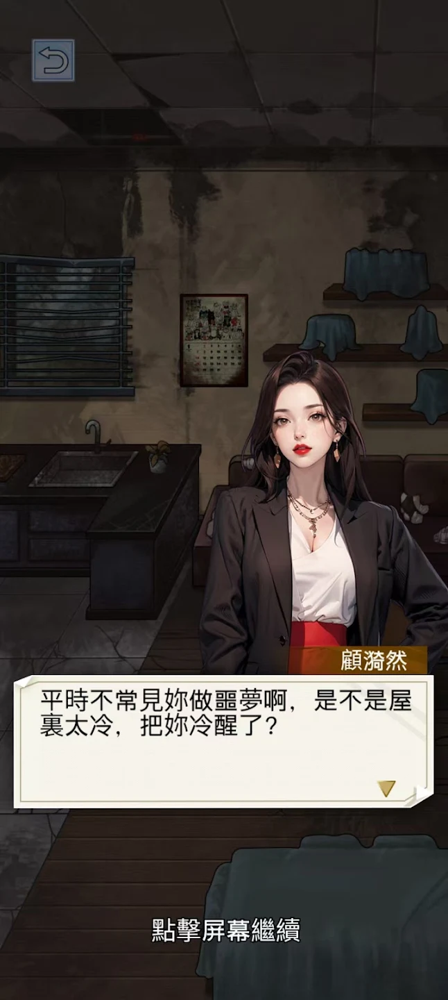 ֮ǳ2025ذװv1.0.8 ֻͼ