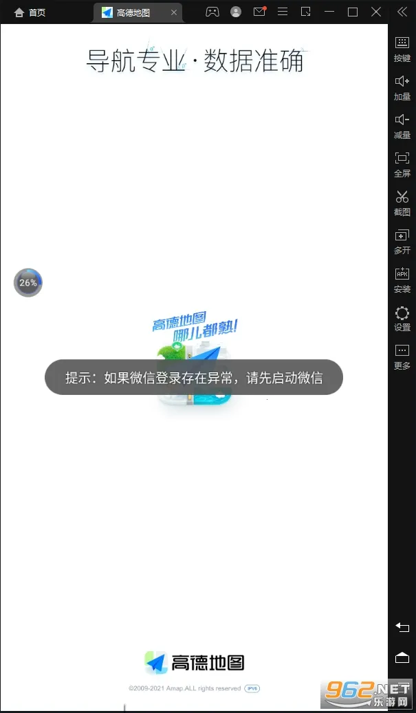 ߵµͼ2025ٷv11.13.0.2925 ֻͼ