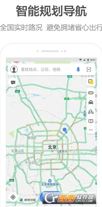 ߵµͼ2025ٷv11.13.0.2925 ֻͼ