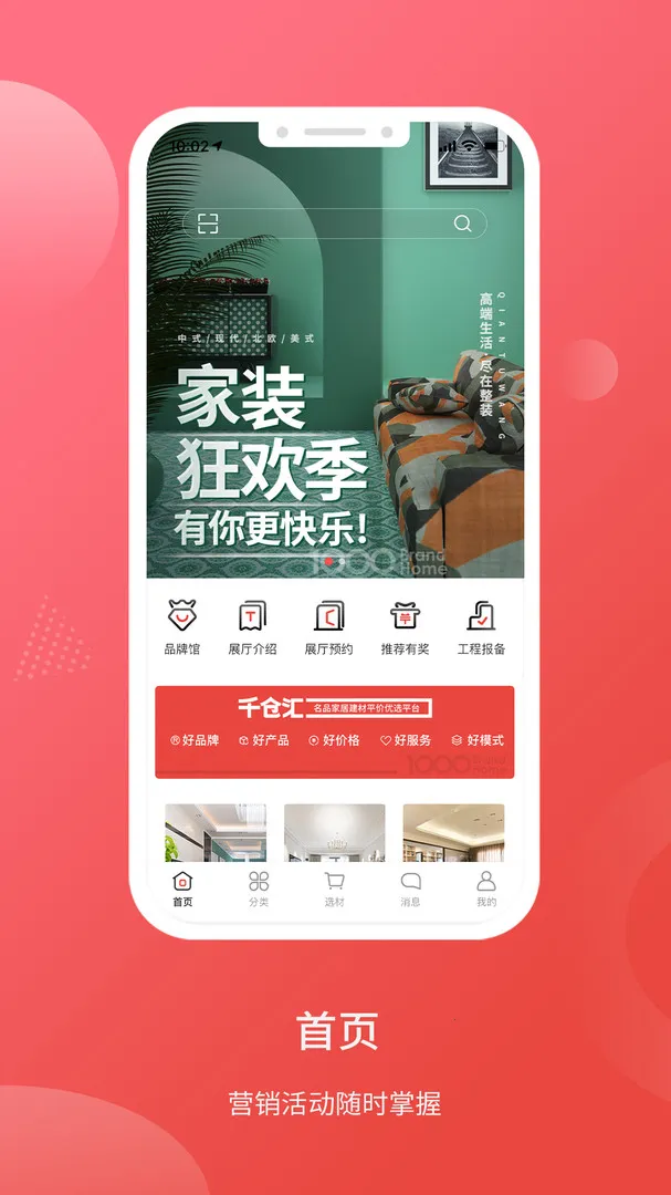 ǧֻ2025ٷ°汾v1.0.9 ׿ͼ