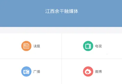 余干之窗(本地生活服务) 余干之窗(本地生活服务)