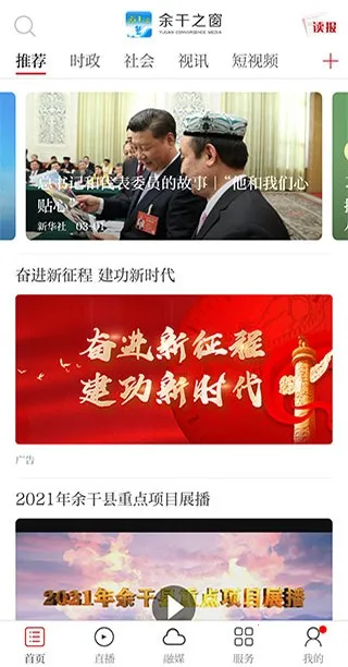 余干之窗(本地生活服务) 余干之窗(本地生活服务)