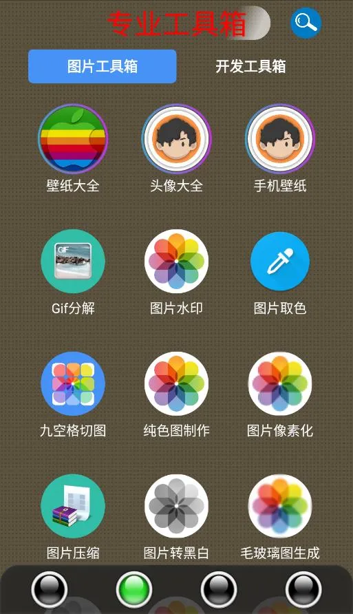 ̫(๦ܹ)v1.4.2 ٷͼ