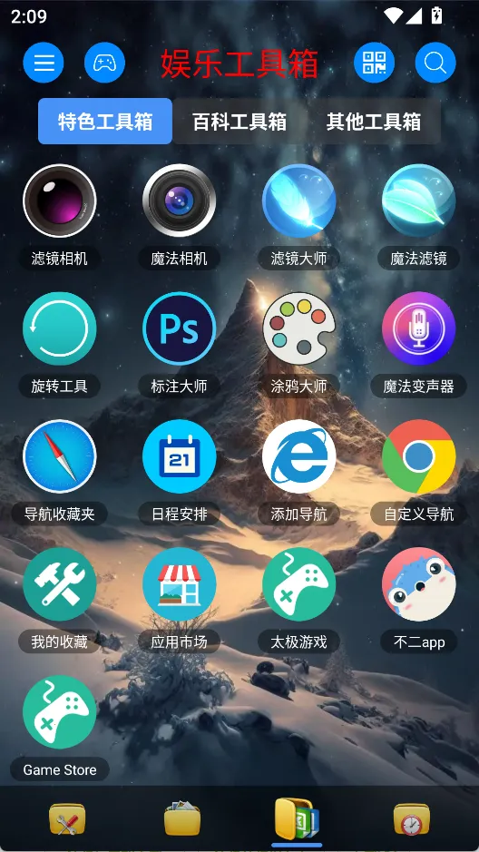 ̫(๦ܹ)v1.4.2 ٷͼ