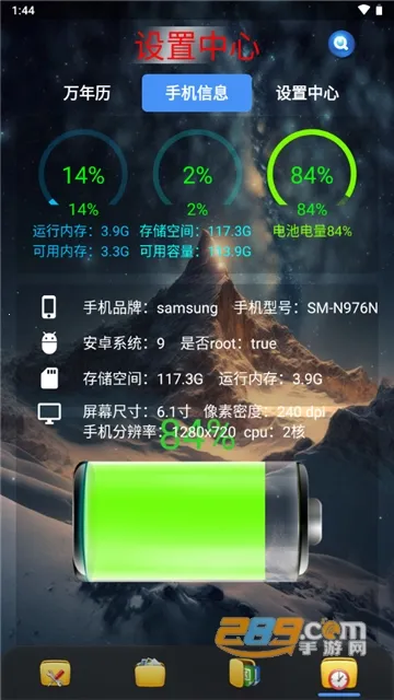 ̫(๦ܹ)v1.4.2 ٷͼ