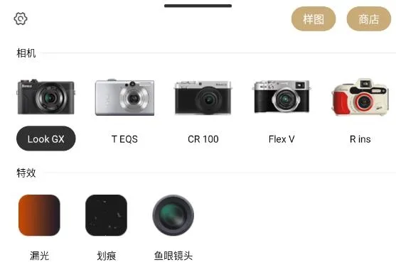 Remo复古相机(复古拍照软件) Remo复古相机(复古拍照软件)