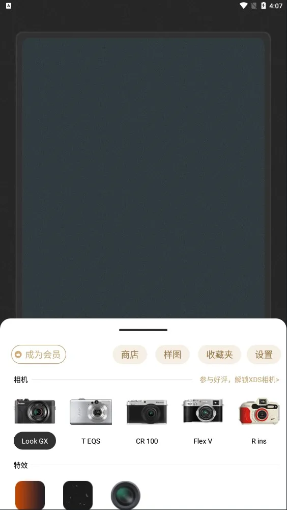Remo复古相机(复古拍照软件) Remo复古相机(复古拍照软件)