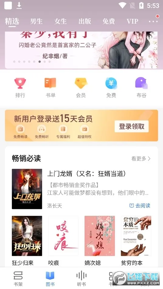 乾Ķ2025ٷ°汾v11.12.0 ׿ͼ