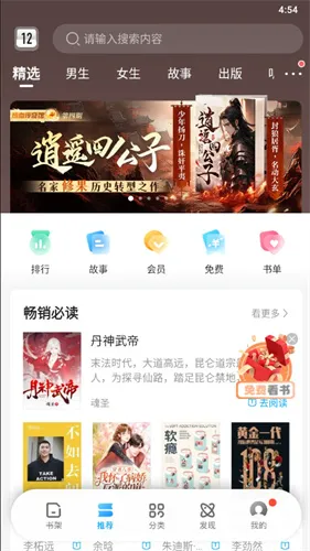 咪咕阅读2025官方最新版本 咪咕阅读2025官方最新版本