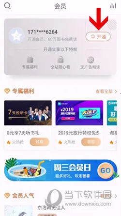 咪咕阅读2025官方最新版本 咪咕阅读2025官方最新版本