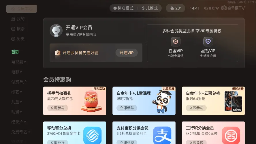 (Ӱƽ̨)v15.6.0.198012 ٷͼ