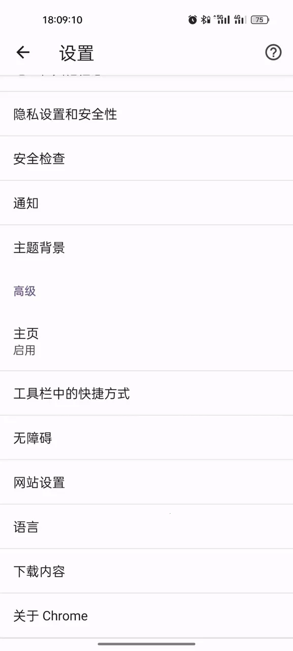 Chrome׿ֻv138.0.7204.179 ֻͼ