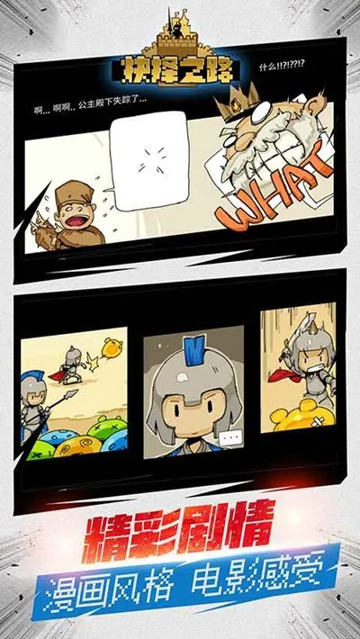 ֮·(ðϷ)v1.0.1 ֻͼ