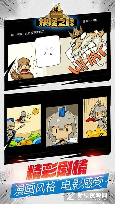 ֮·(ðϷ)v1.0.1 ֻͼ