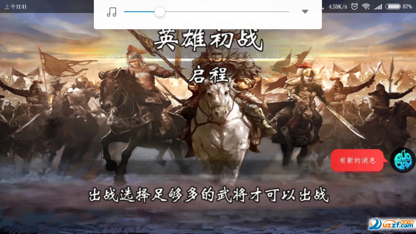 ս2025ٷv10.4.00 ֻͼ