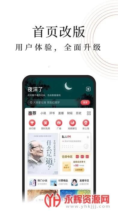 FM(ƽ̨)v10.9.4 ֻͼ